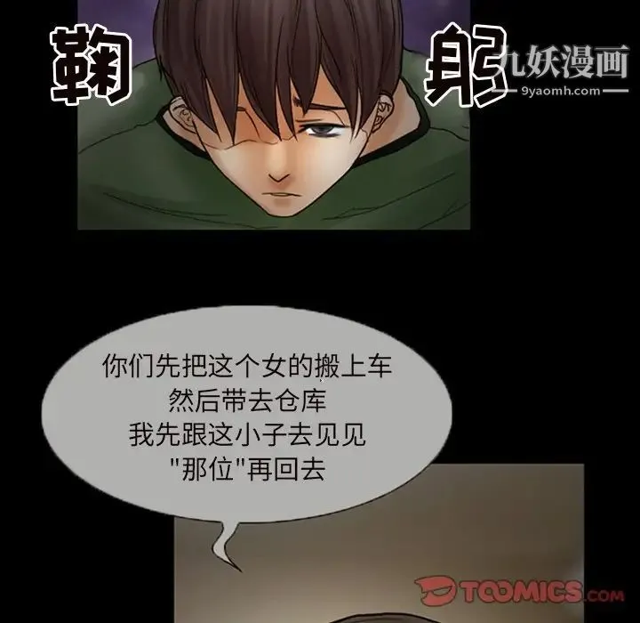 得不到邀请的回忆 第7话 第56页