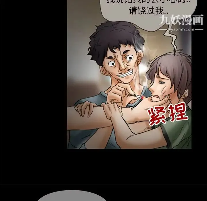 得不到邀请的回忆 第7话 第49页