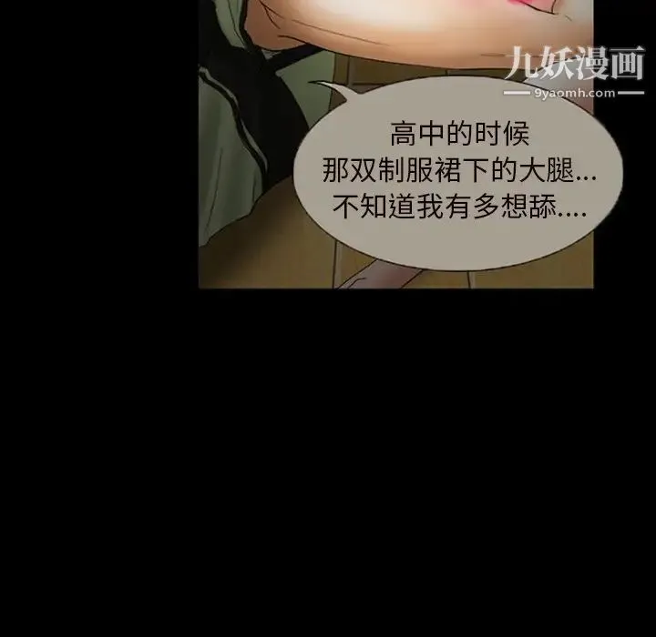 得不到邀请的回忆 第7话 第7页