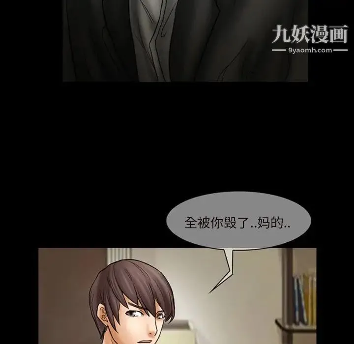 得不到邀请的回忆 第7话 第37页