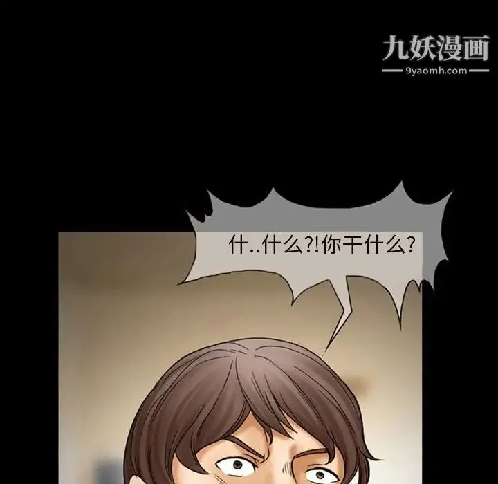 得不到邀请的回忆 第7话 第41页