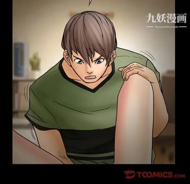 得不到邀请的回忆 第7话 第20页