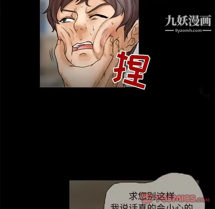 得不到邀请的回忆 第7话 第48页