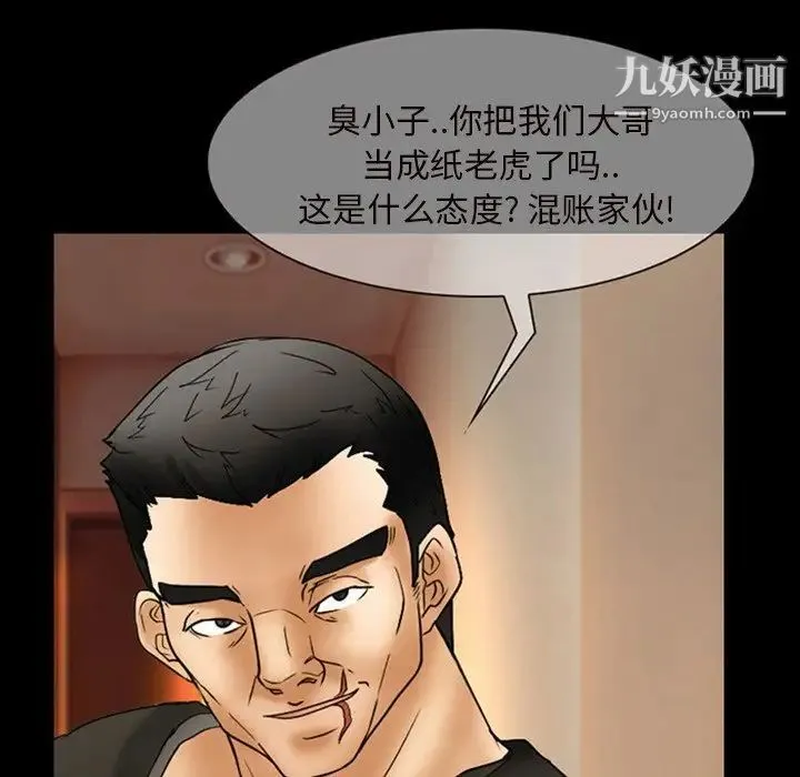 得不到邀请的回忆 第7话 第43页