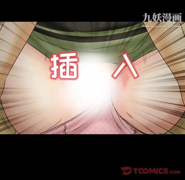 得不到邀请的回忆 第7话 第24页