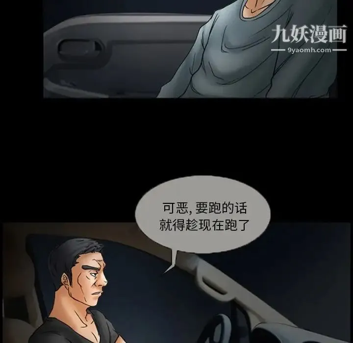 得不到邀请的回忆 第7话 第63页