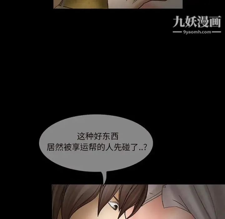 得不到邀请的回忆 第7话 第9页