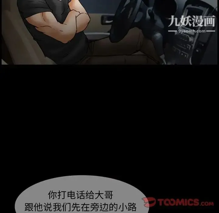 得不到邀请的回忆 第7话 第64页