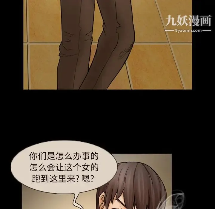 得不到邀请的回忆 第7话 第39页