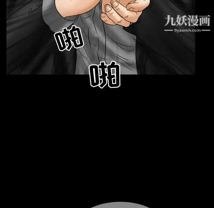 得不到邀请的回忆 第7话 第33页