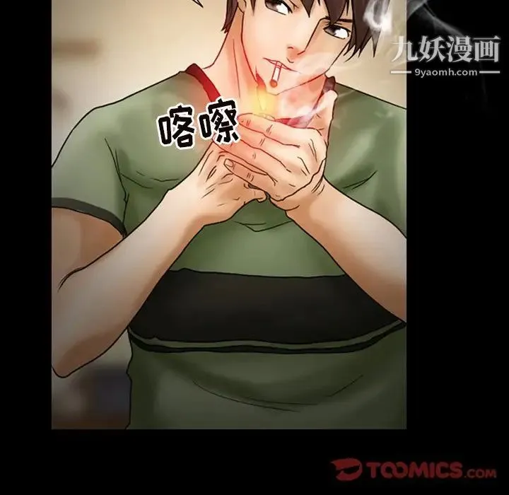 得不到邀请的回忆 第7话 第40页