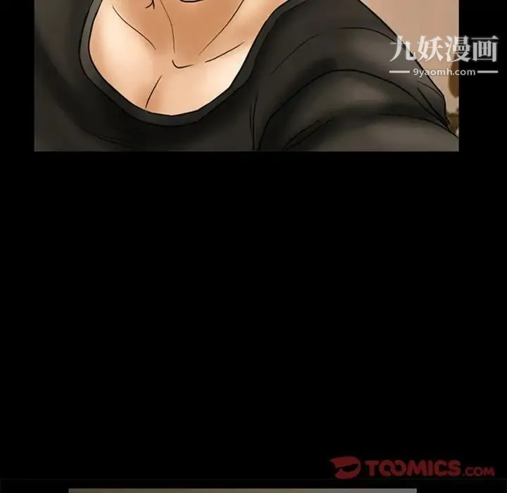 得不到邀请的回忆 第7话 第44页