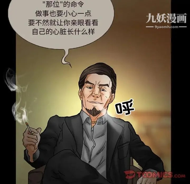 得不到邀请的回忆 第7话 第54页