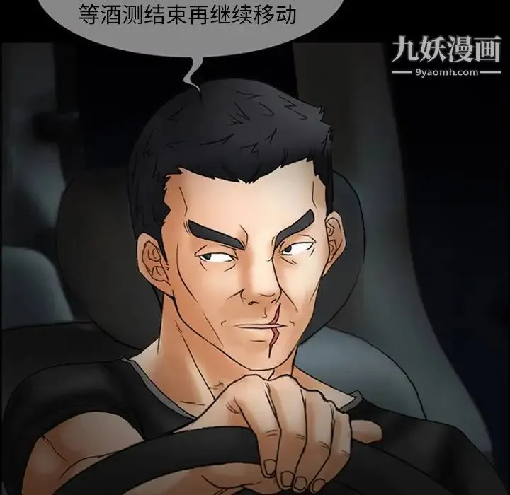 得不到邀请的回忆 第7话 第65页