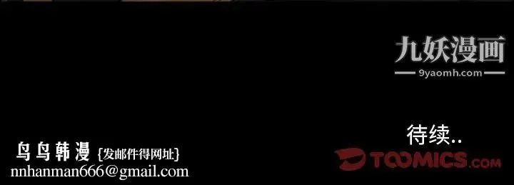 得不到邀请的回忆 第7话 第66页