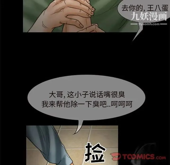 得不到邀请的回忆 第7话 第46页