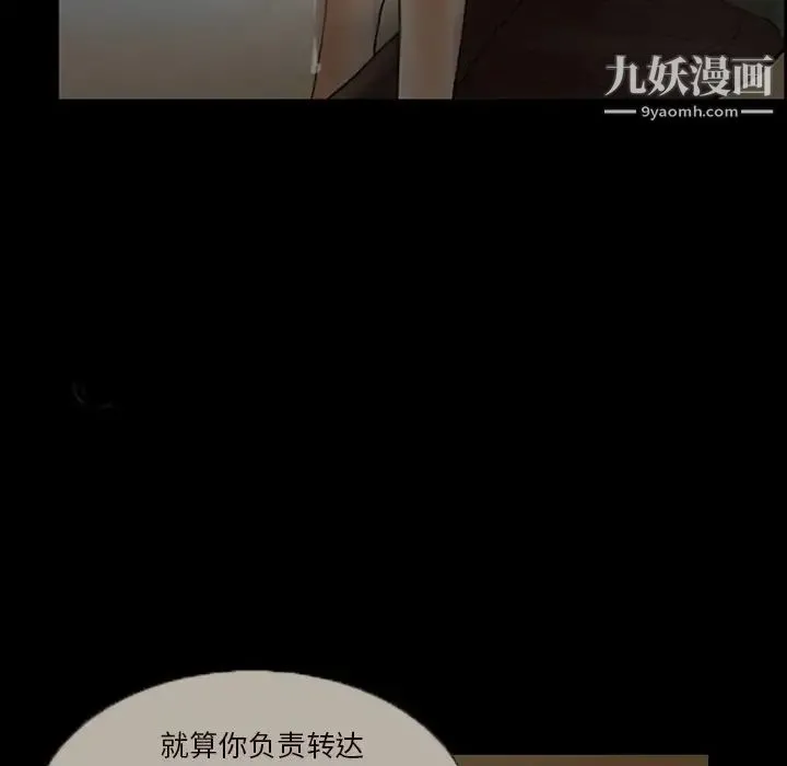 得不到邀请的回忆 第7话 第53页