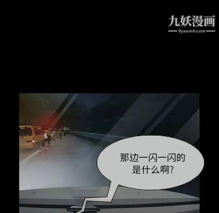 得不到邀请的回忆 第7话 第61页
