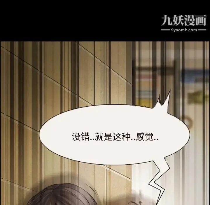 得不到邀请的回忆 第7话 第25页