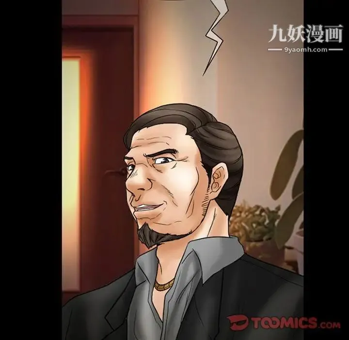得不到邀请的回忆 第7话 第36页