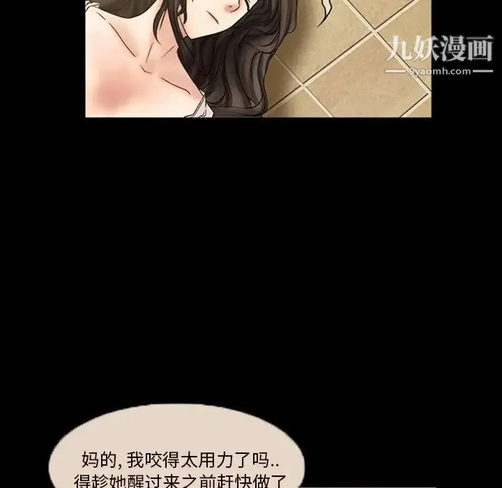 得不到邀请的回忆 第7话 第15页