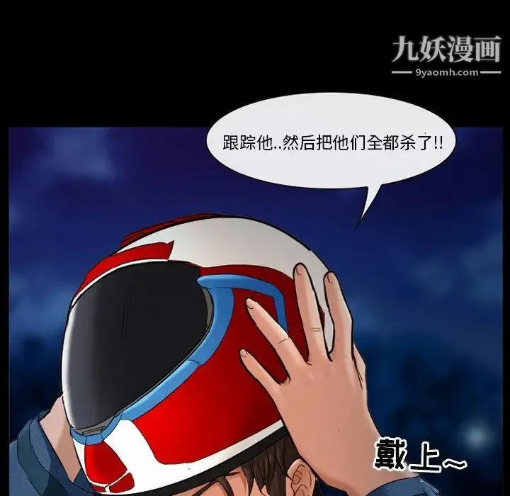 得不到邀请的回忆 第38话 第57页