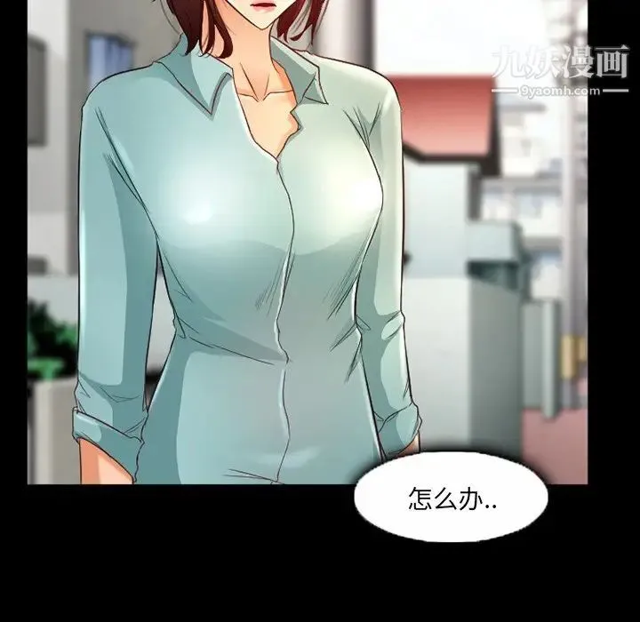得不到邀请的回忆 第38话 第5页