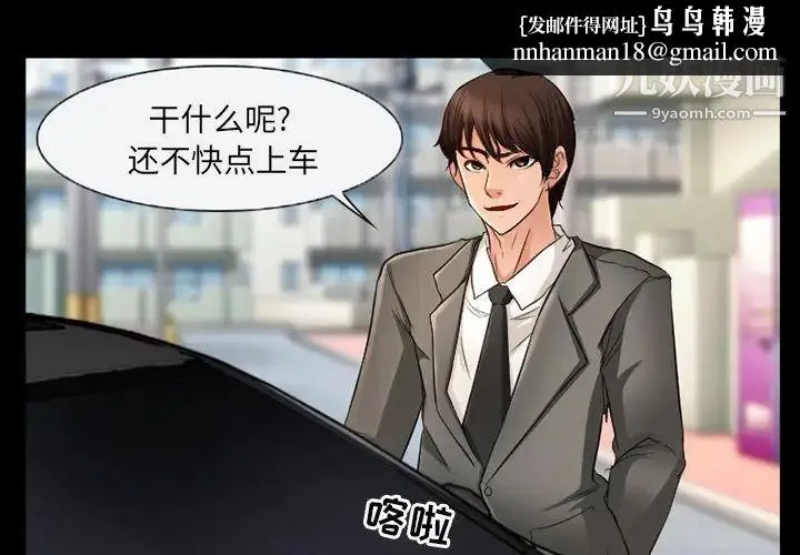 得不到邀请的回忆 第38话 第1页