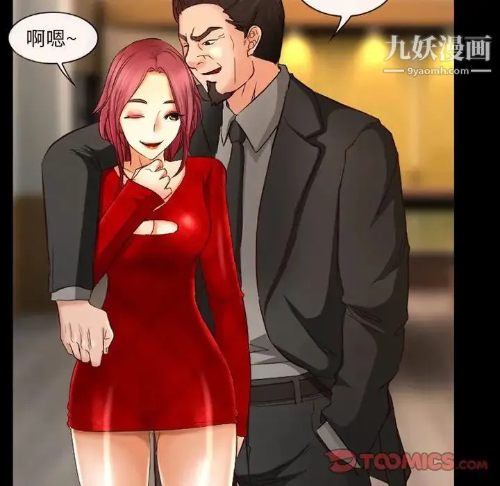 得不到邀请的回忆 第38话 第48页