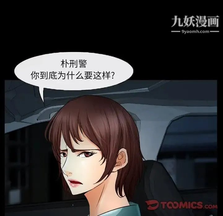 得不到邀请的回忆 第38话 第24页
