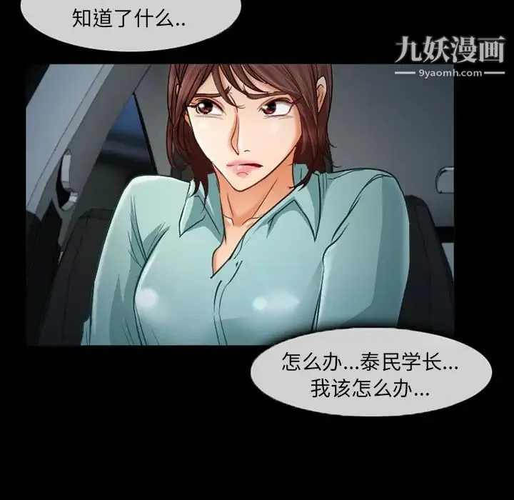 得不到邀请的回忆 第38话 第19页
