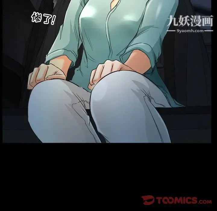 得不到邀请的回忆 第38话 第12页