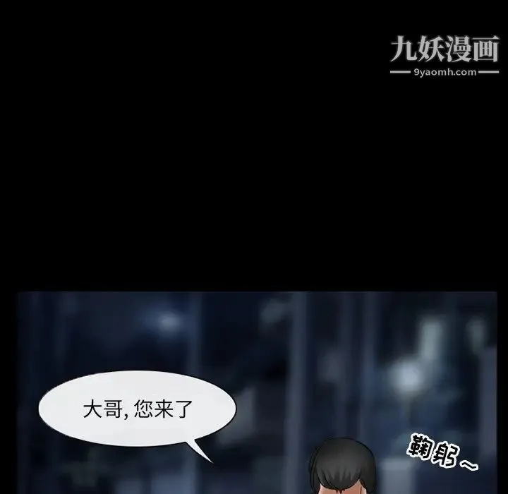 得不到邀请的回忆 第38话 第51页