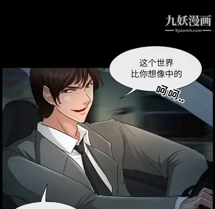 得不到邀请的回忆 第38话 第13页