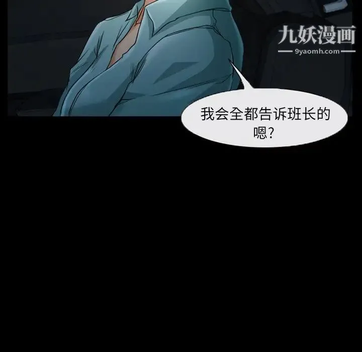 得不到邀请的回忆 第38话 第25页