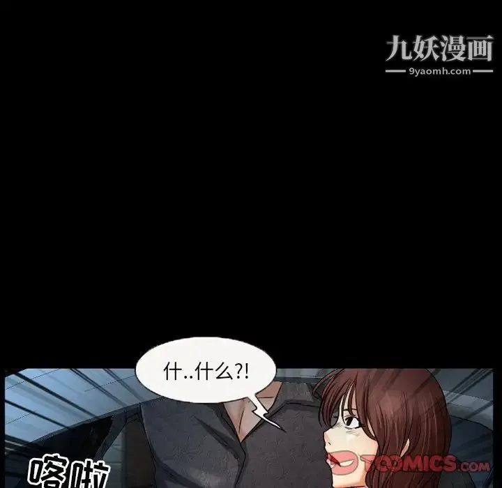 得不到邀请的回忆 第38话 第28页