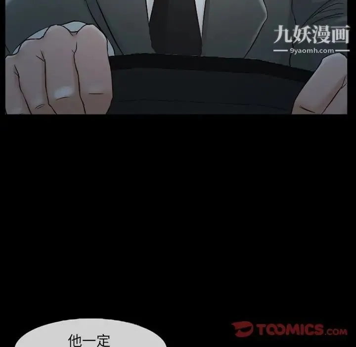 得不到邀请的回忆 第38话 第18页