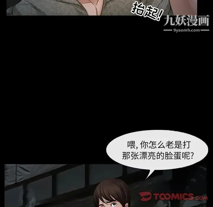 得不到邀请的回忆 第38话 第36页
