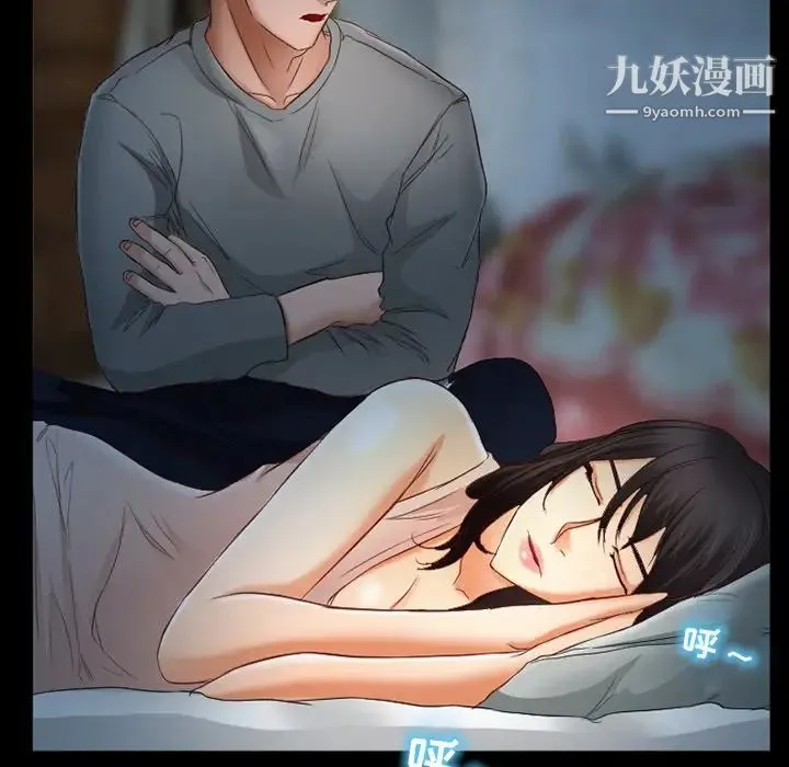 得不到邀请的回忆 第38话 第43页