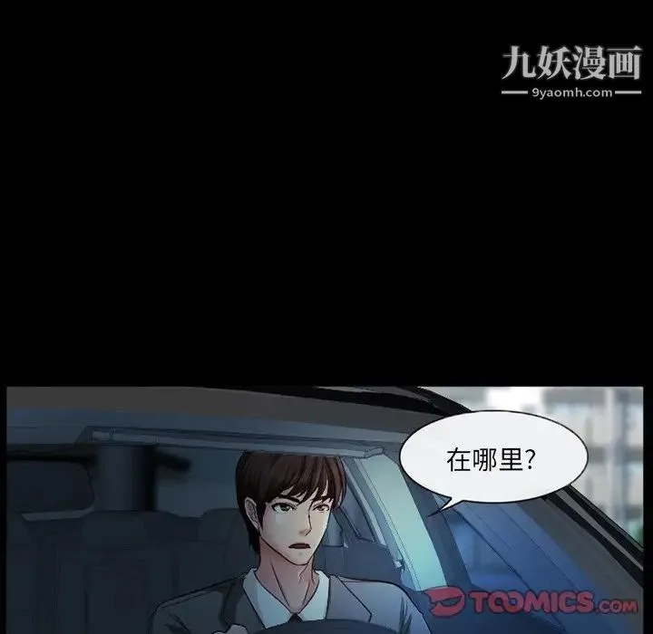 得不到邀请的回忆 第38话 第6页
