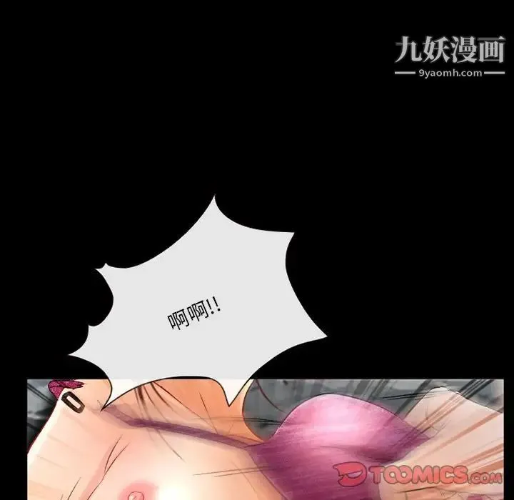得不到邀请的回忆 第38话 第66页