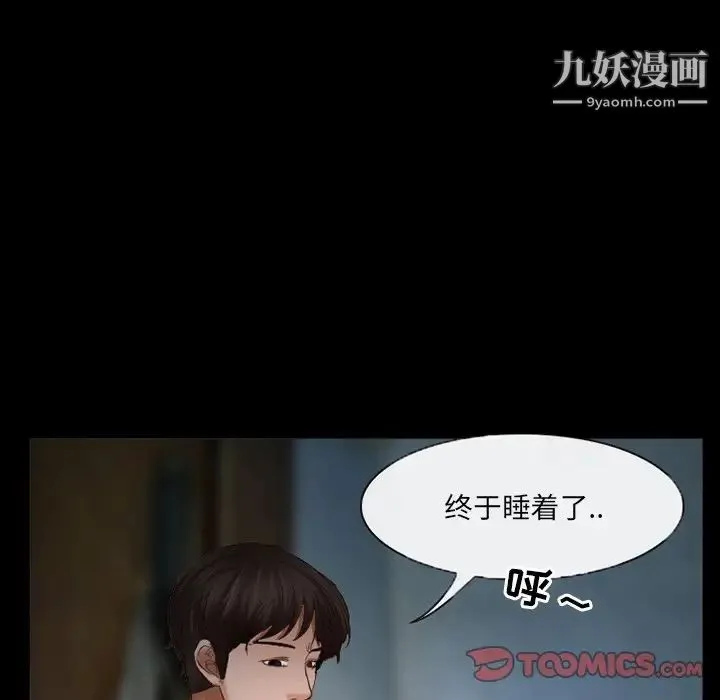 得不到邀请的回忆 第38话 第42页