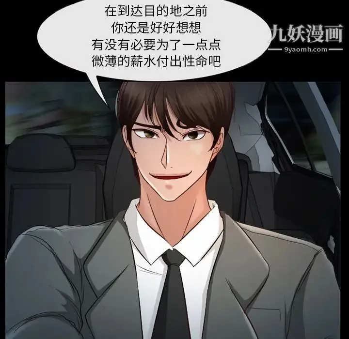 得不到邀请的回忆 第38话 第17页