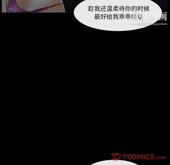 得不到邀请的回忆 第38话 第62页
