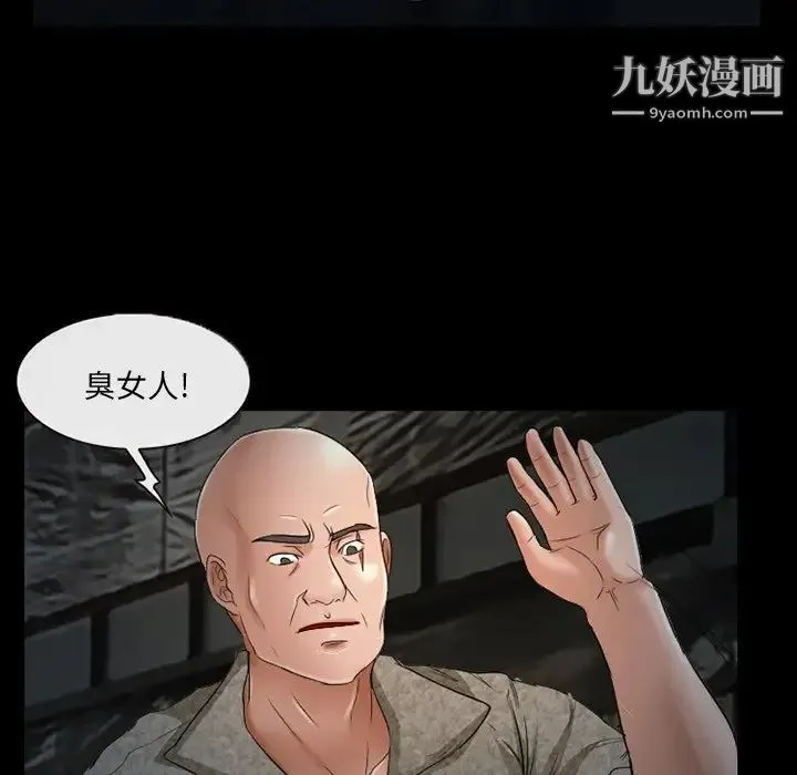 得不到邀请的回忆 第38话 第35页