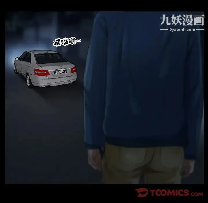 得不到邀请的回忆 第38话 第56页