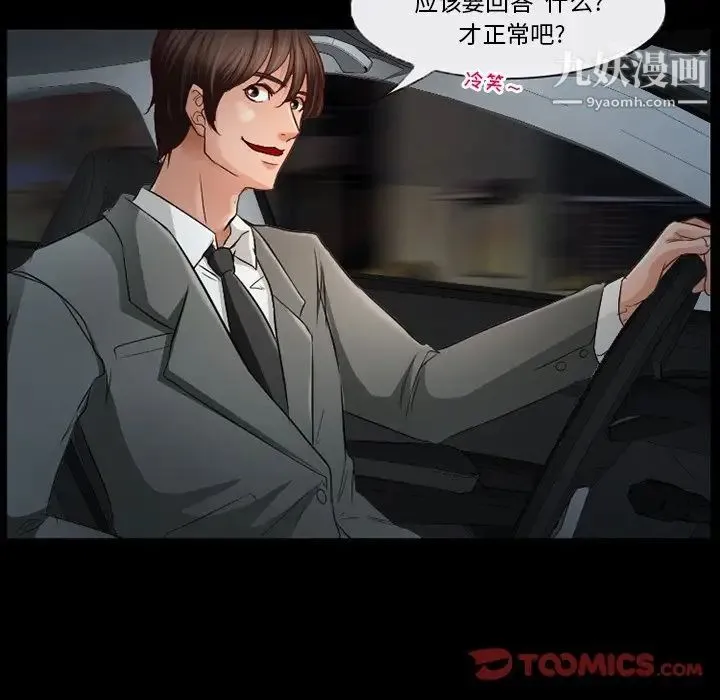 得不到邀请的回忆 第38话 第10页