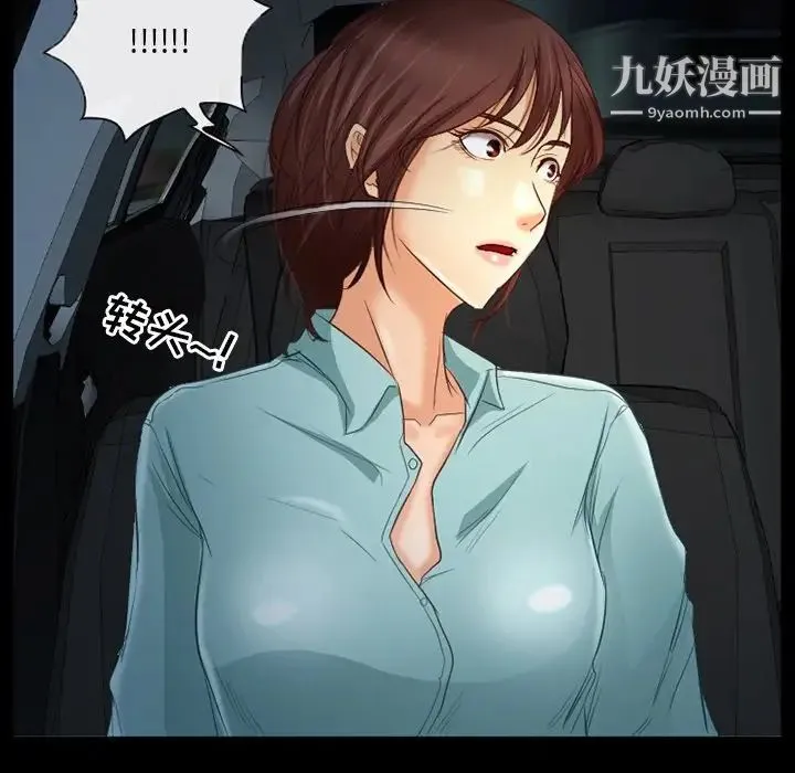 得不到邀请的回忆 第38话 第15页