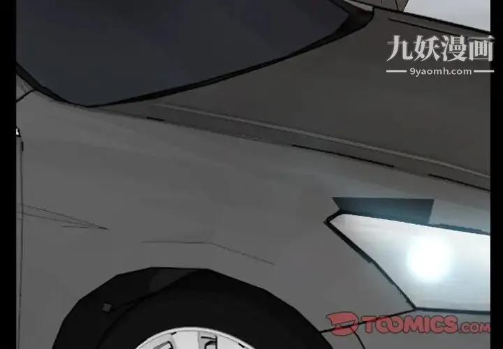 得不到邀请的回忆 第38话 第2页
