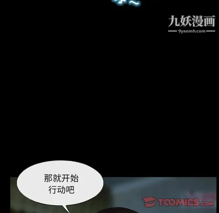 得不到邀请的回忆 第38话 第44页